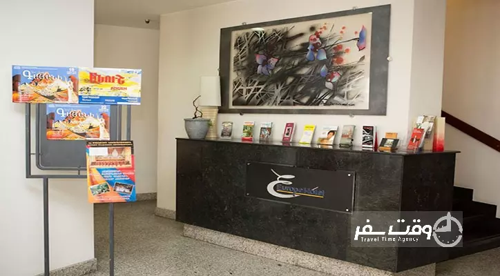 هتل یوروپ ایروان